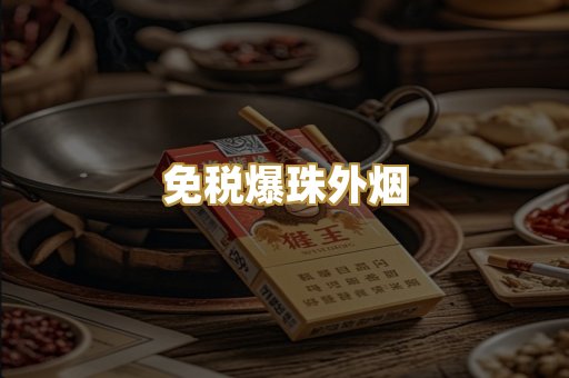 越代代工香烟
